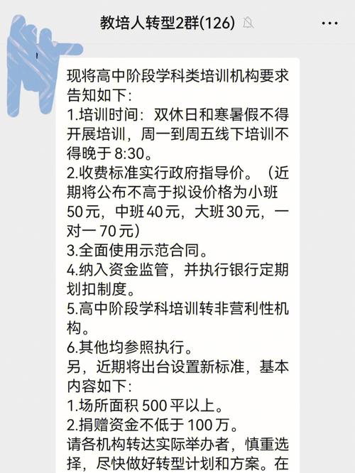 面临“地狱级”挑战,线下教培真的太难了