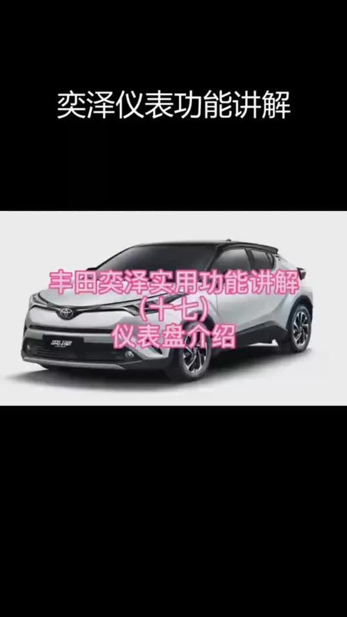 观察 丰田电动汽车的加速与难题