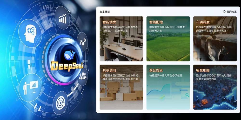 高德聚合模式发展新质生产力 建设一体化出行服务平台