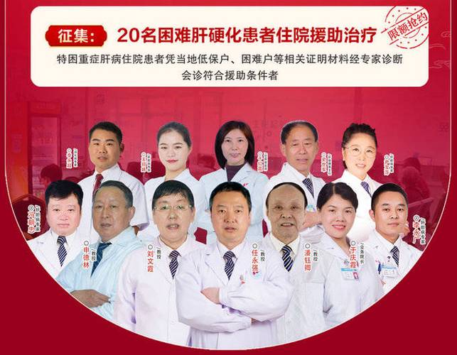 Yaqrit 在推进晚期肝病临床诊疗之前强化董事会和高级管理层队伍