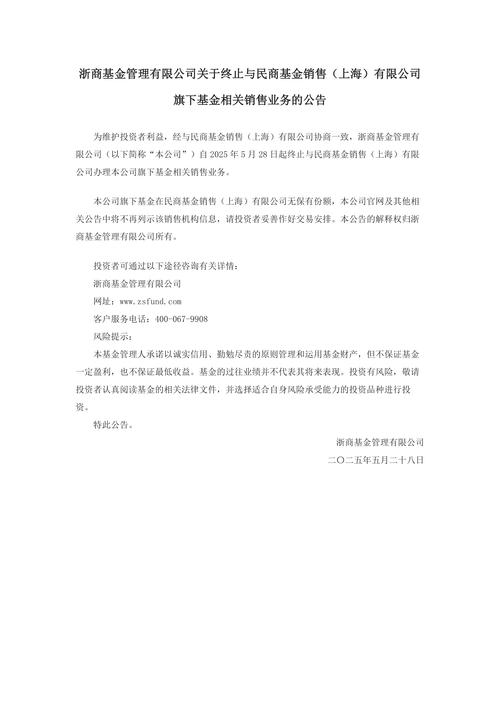 正源股份回复监管:资金短缺,优先用于经营