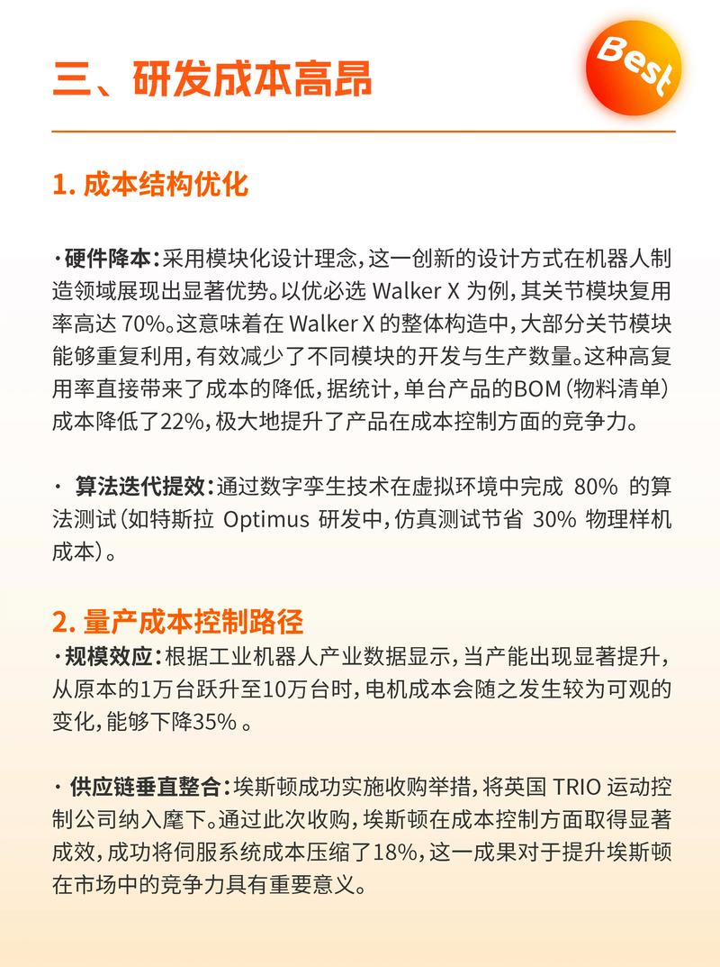 产业化趋势提速 人形机器人赛道获关注
