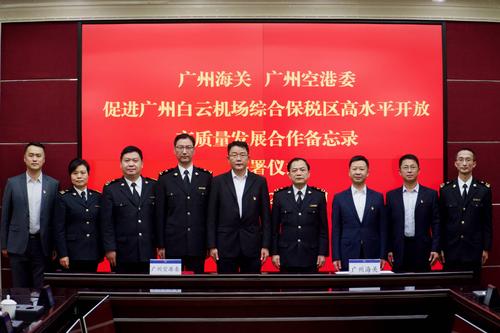 Novotech与港深科技园有限公司签署谅解备忘录