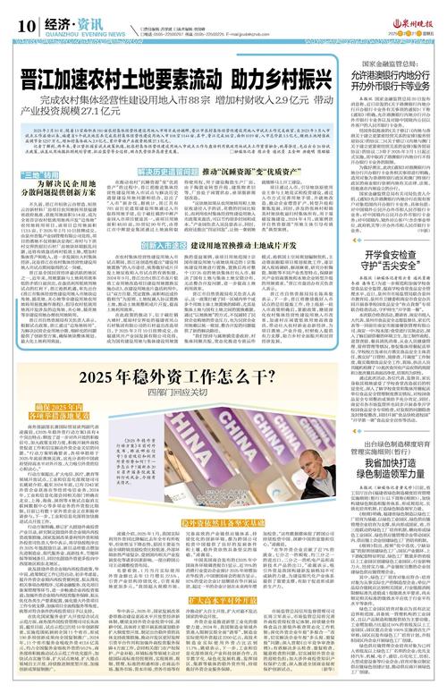 盘活闲置农村低效用地福建泉州“三块地”改革工作取得成效