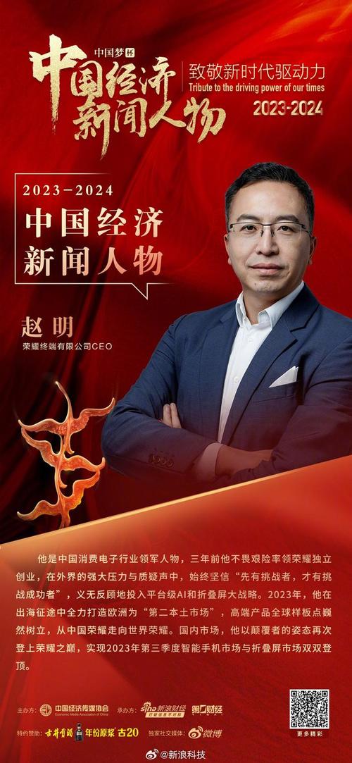 赵明：AI发展重构手机生态服务
