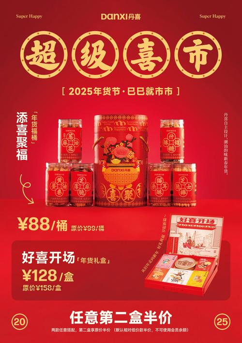 天猫年货节今晚8点开卖 年味十足“有效过年”