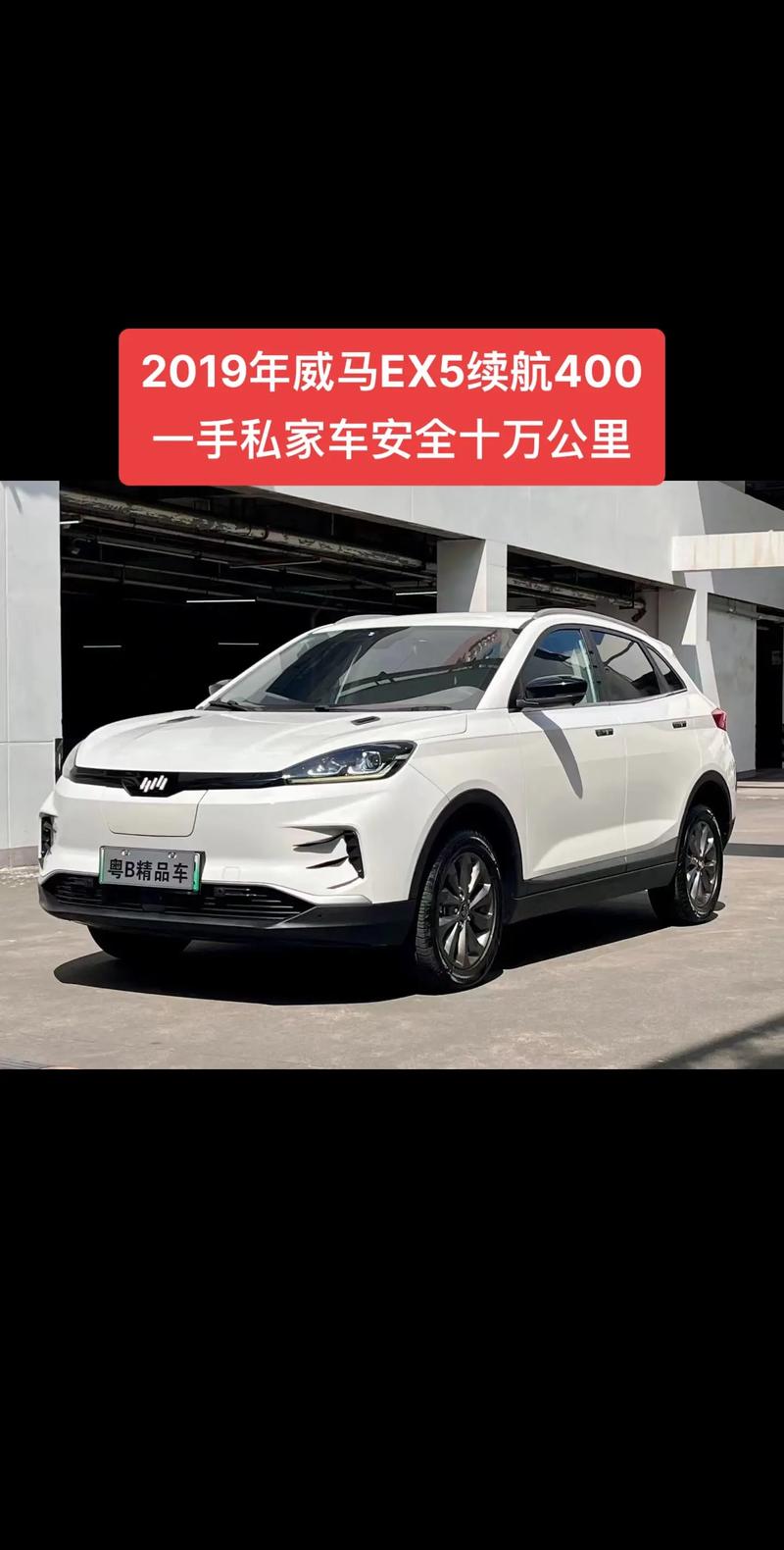 百度将和北汽、广汽、威马合作推出三款车型