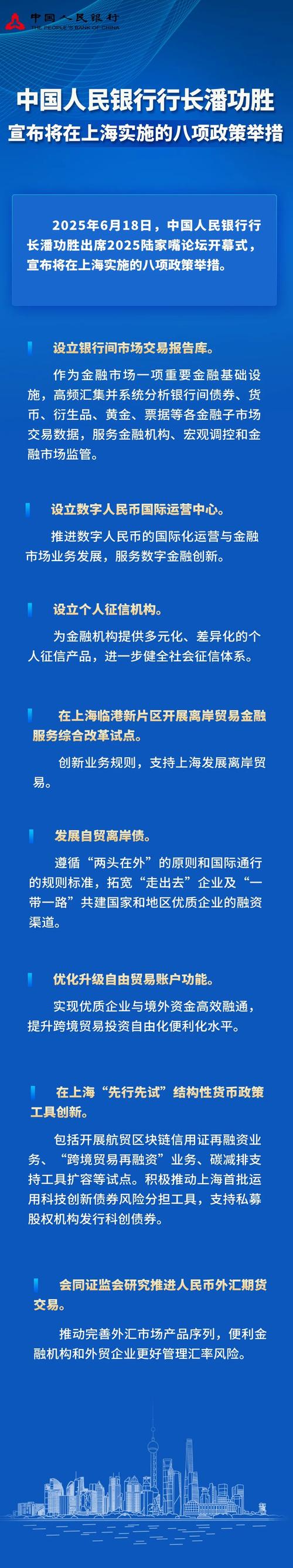 国常会:增强服务实体能力 推动更高水平金融开放