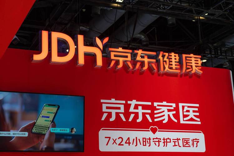 京东健康(06618-HK)去年活跃用户数增至8980万 日均问诊量超过10万