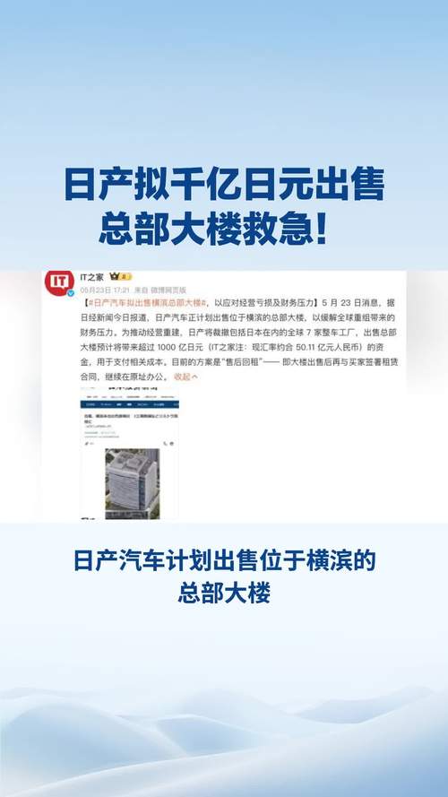 日产汽车收购日本电池制造商 预计将会花费数十亿日元