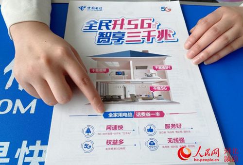 江苏电信助力“银发”一族追赶潮流