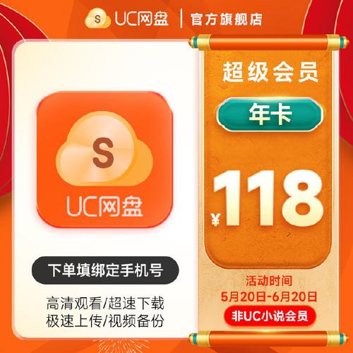 UC网盘官宣上传、下载不限速
