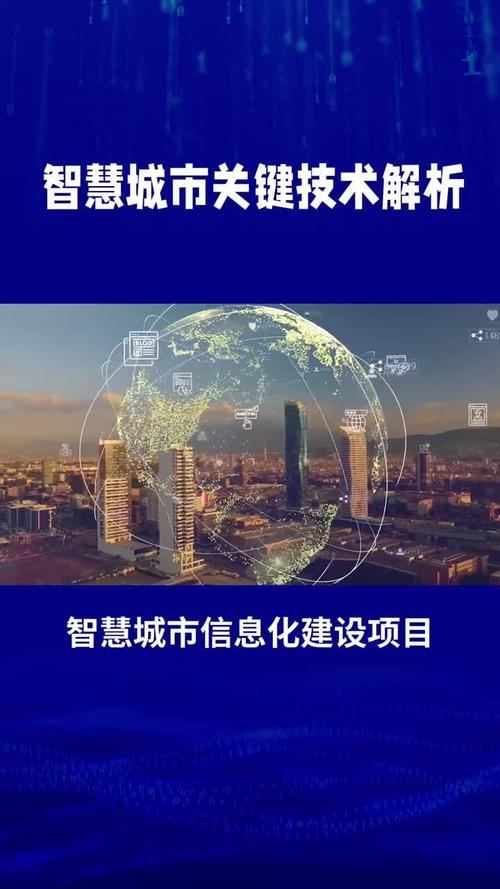 智慧高青一座县城的智慧“蝶变”