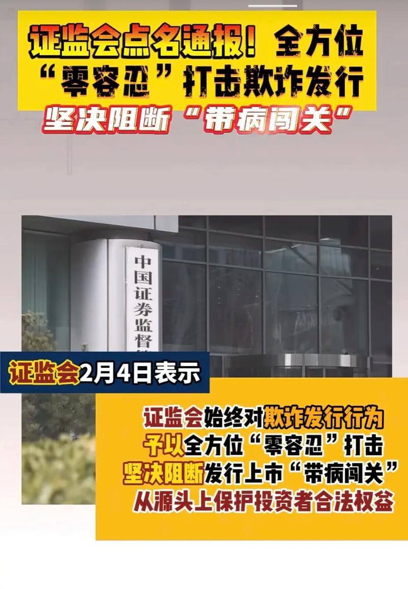 零容忍！证监会对相关账户涉嫌操纵中源家居立案调查！多家公司、券商卷入