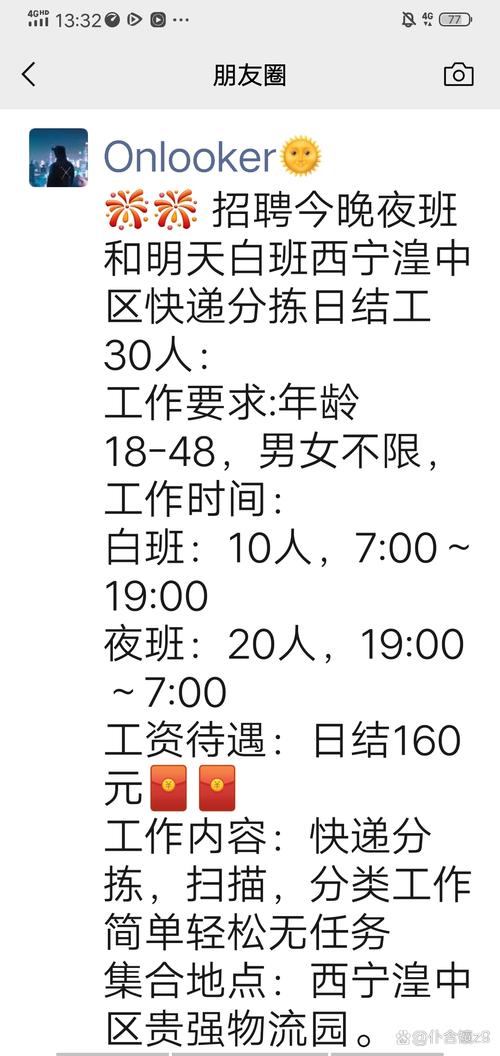 极兔被曝欠薪、快件积压 收购百世后的融合阵痛?