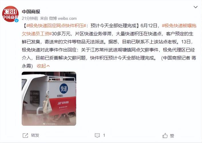 极兔被曝欠薪、快件积压 收购百世后的融合阵痛？