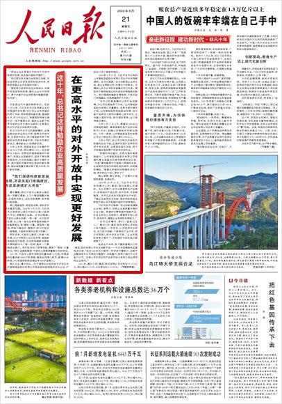 喜迎二十大｜广东：推动改革开放向更高水平迈进
