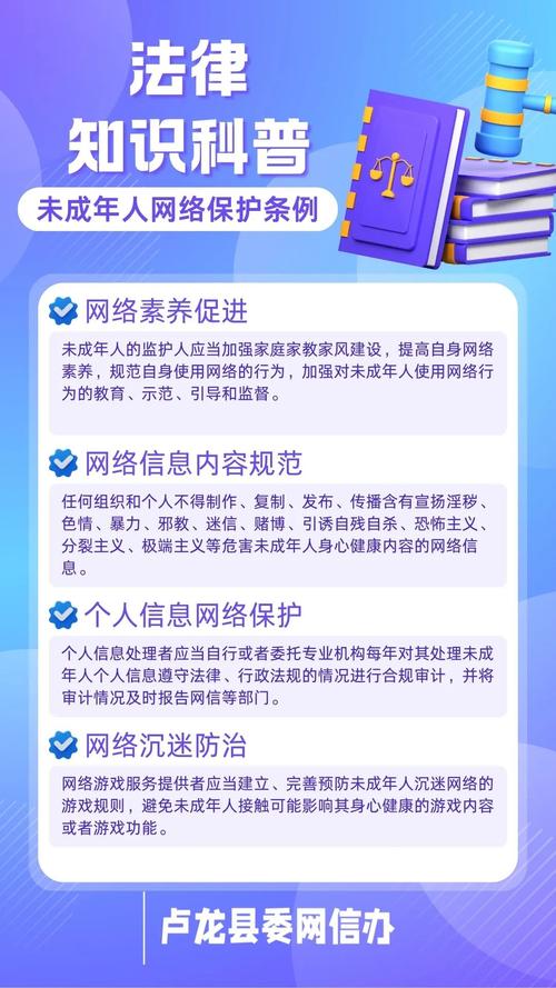 国家网信办就未成年人网络保护条例再征求意见 要求合理限制消费行为