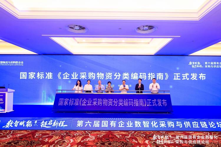 物品编码助力公共采购领域数字化转型