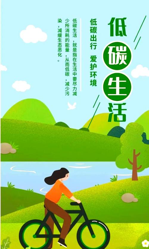 践行绿色低碳理念 “移”起促进节能减排新发展