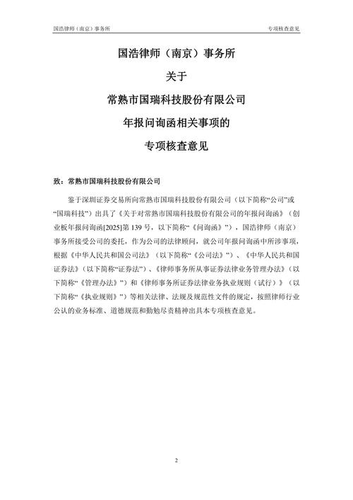 ＊ST华塑年报遭连续问询 这样回复监管能否“过关”