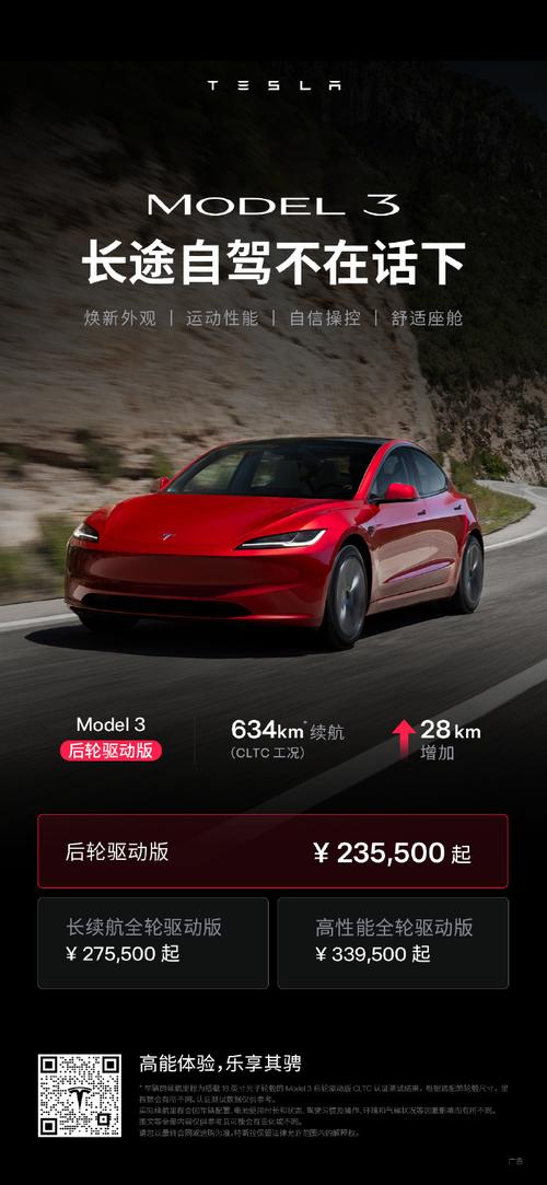 Model SX长续航版均涨价3万 特斯拉美股开涨2.68%