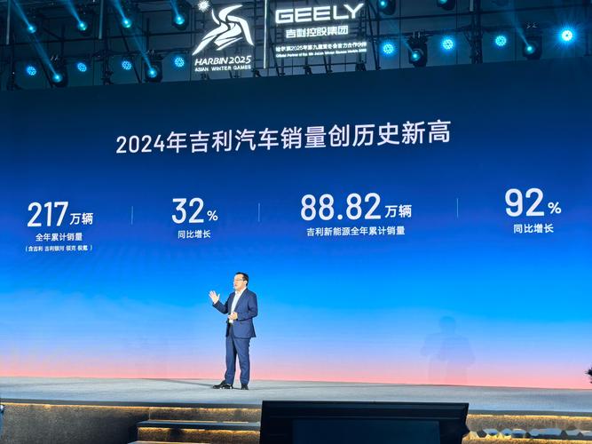 吉利正式发布共同富裕计划行动纲领
