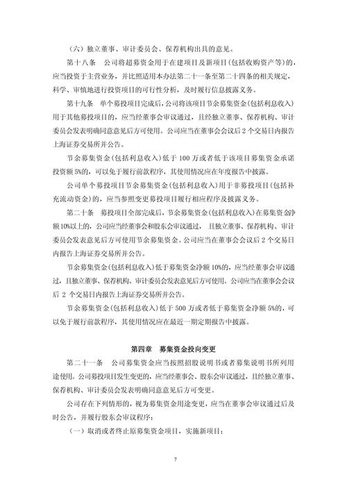 用友网络：拟转让友金控股44.62%股权 不再持有类金融资产