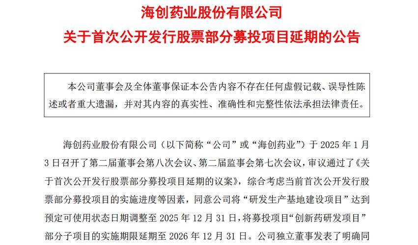 海正药业虚增利润有狠招：在建工程完工十年却不转固