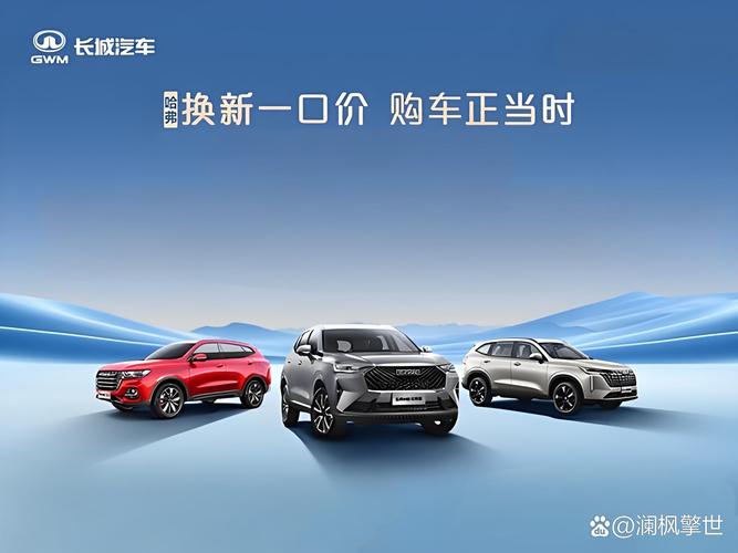 长城汽车募集80亿资金 将用于新车型及汽车数字化研发