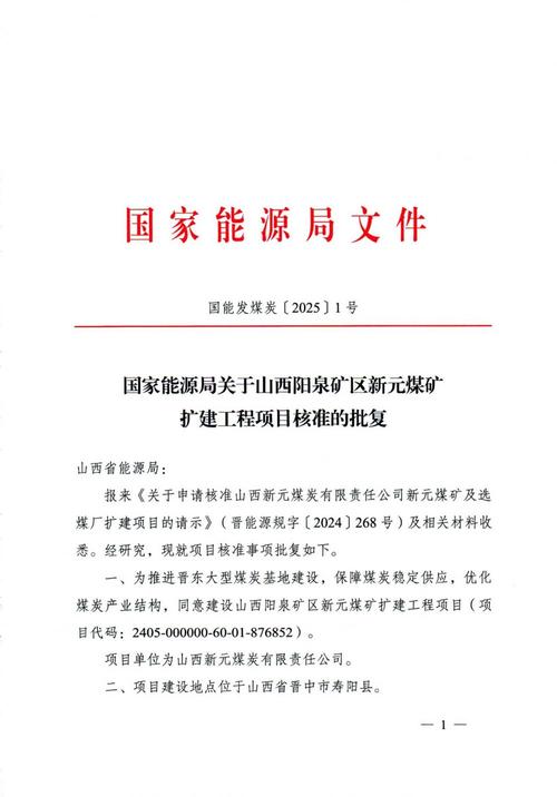 第二批新能源大基地项目开始申报 以沙漠戈壁荒漠地区为重点