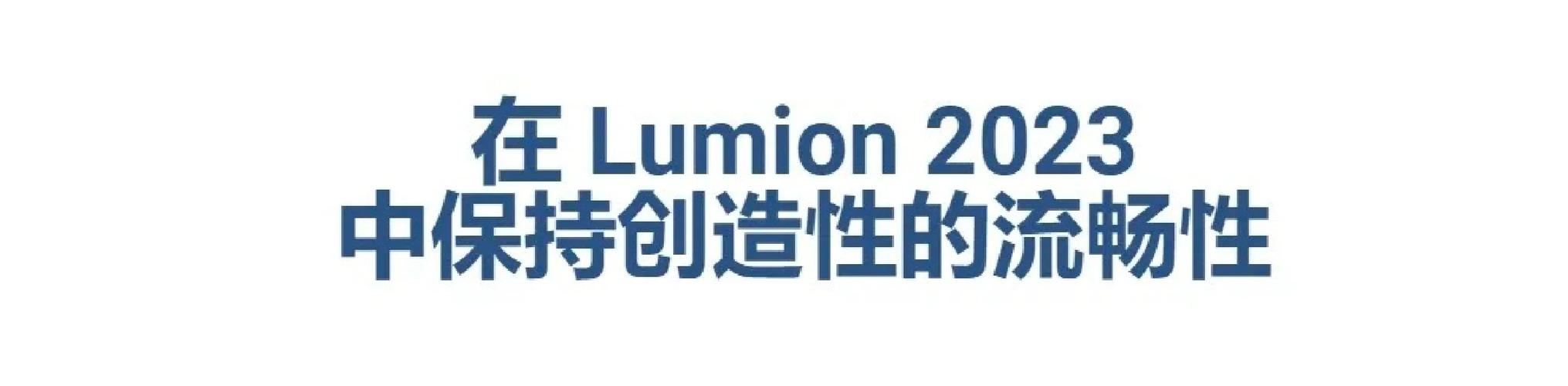 Lumi Global 收购 Assembly Voting