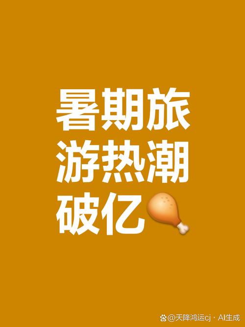 政策暖风劲吹 入境游热潮涌动