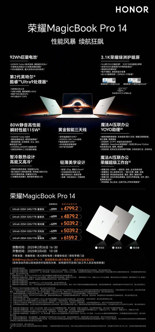 双11最高优惠500 荣耀MagicBook京东销量出炉：8分钟破万