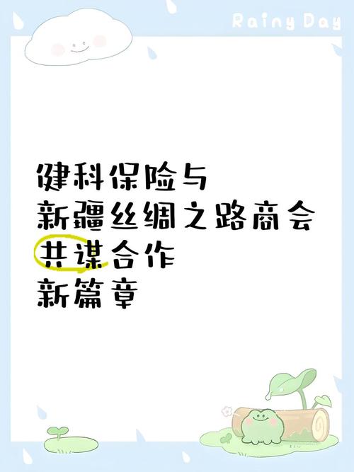 李科：商业健康险迎来发展契机将成保险业转型发展新动能
