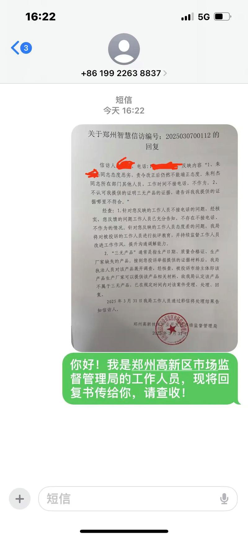 东阿阿胶回复问询函：退出了低毛利的毛驴交易业务