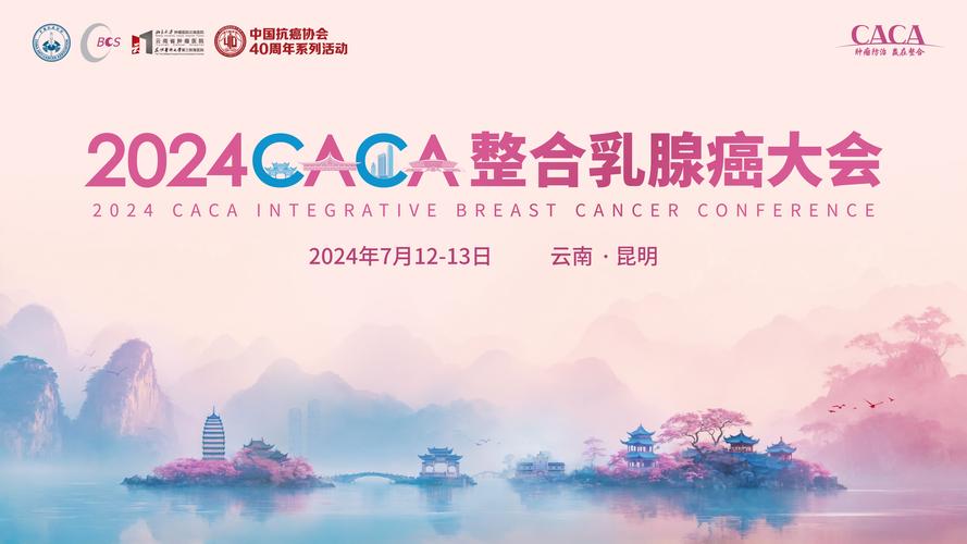 MHTC 与癌症护理专家联手出席 #Thrive365 主题活动，聚焦乳腺癌关爱月