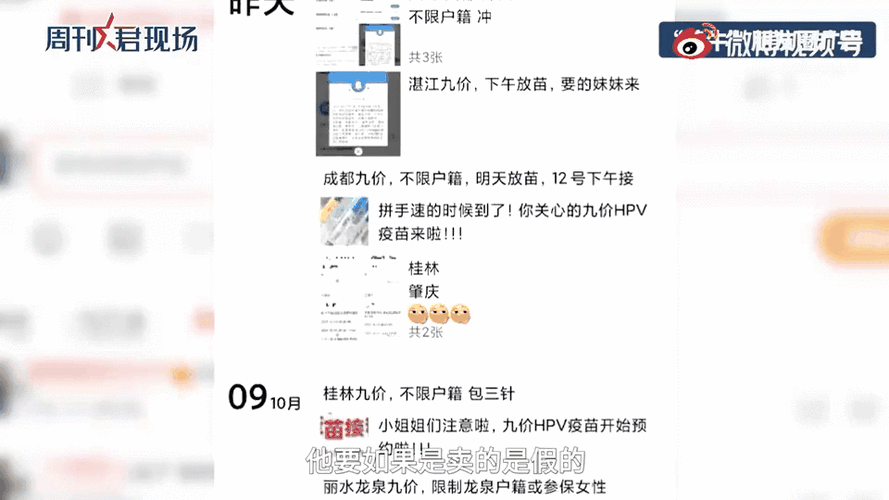 代抢房、代抢学位、代抢疫苗，黄牛党的骚操作到底伤害了谁？