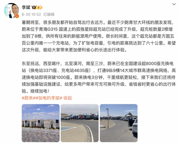 蔚来换电站总数突破300 超充站突破200