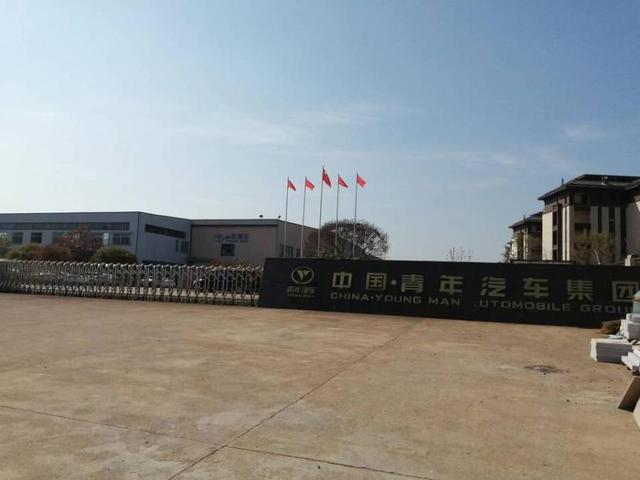青年汽车石嘴山抽资上亿元出逃 260亿投资成画饼多人被问责
