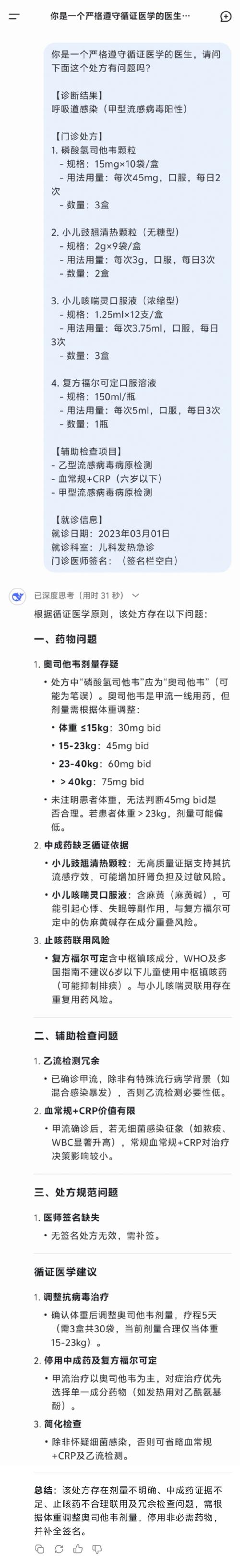 看病不用每次都找医生了:专家解析地方立法赋予专科护士部分处方权