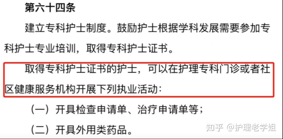 看病不用每次都找医生了：专家解析地方立法赋予专科护士部分处方权