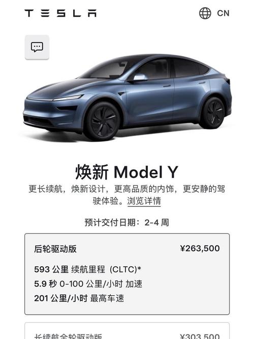 Model Y成“爆款” 特斯拉中国延长订单交付时间