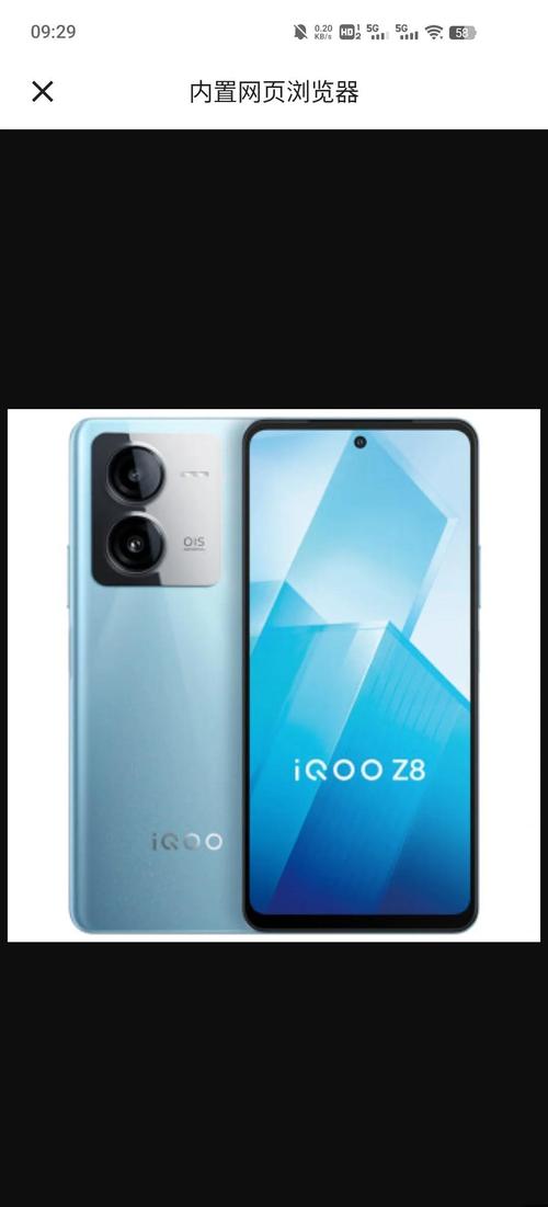 iQOO Z8系列发布