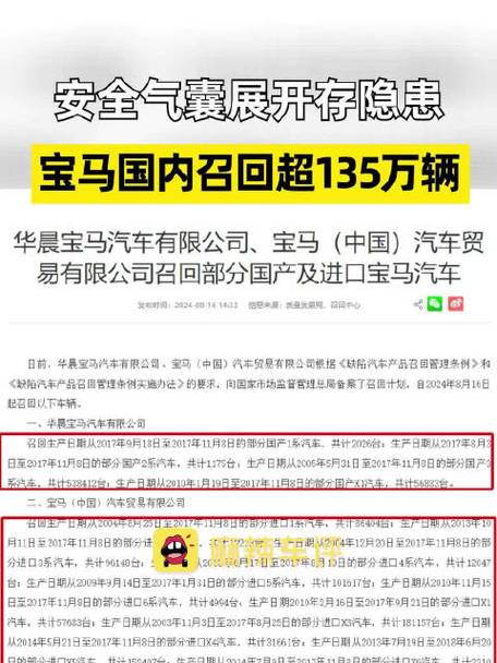 又一批高田气囊面临大规模召回 美监管机构要求评估1亿气囊安全性