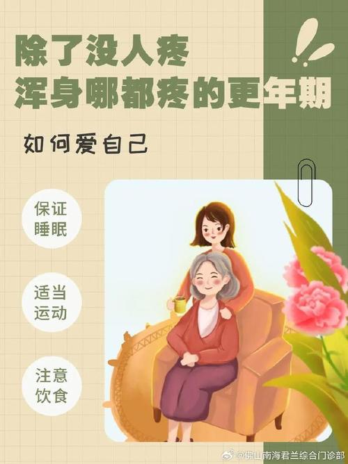 专家提醒:更年期女性心理问题,切莫“忍忍就好”