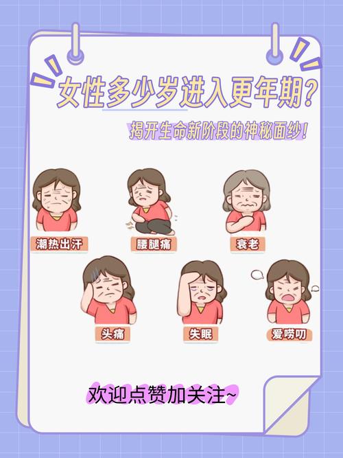 专家提醒：更年期女性心理问题，切莫“忍忍就好”