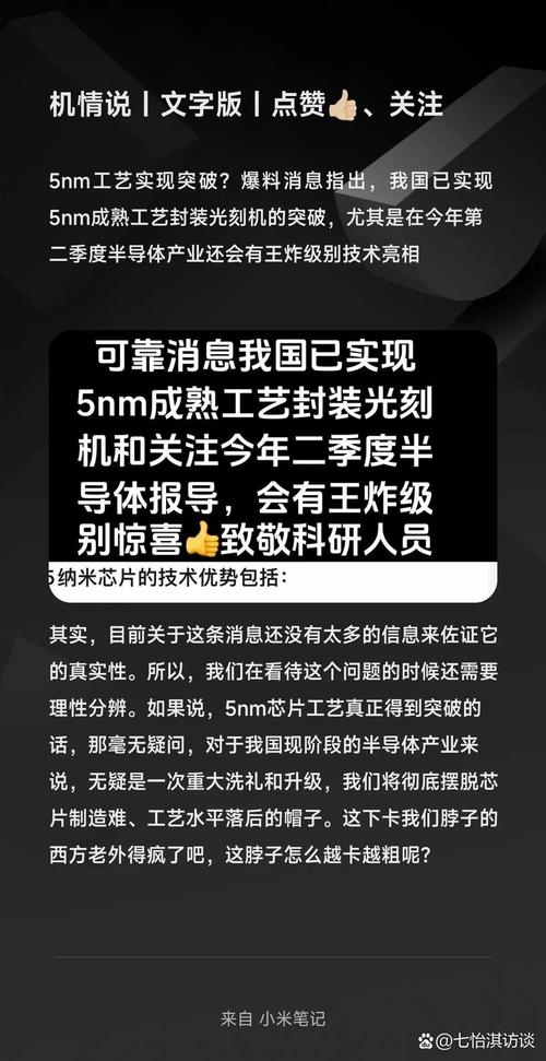 国产芯片再次实现历史性突破!5nm处理器即将应用