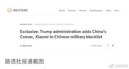 打压仍未停止！外媒：美政府又“拉黑”9家中国企业