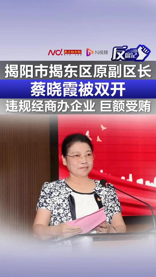 揭阳市妇幼保健院原院长刘建志被“双开”